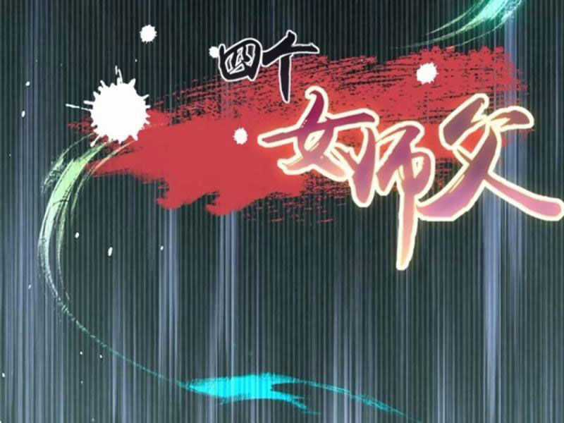 Bắt Đầu Với Tuyệt Sắc Sư Tôn: Hệ Thống Tổng Cục Phản Cốt Chương 55 trang 114