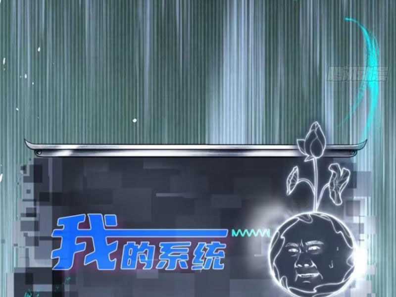 Bắt Đầu Với Tuyệt Sắc Sư Tôn: Hệ Thống Tổng Cục Phản Cốt Chương 55 trang 115