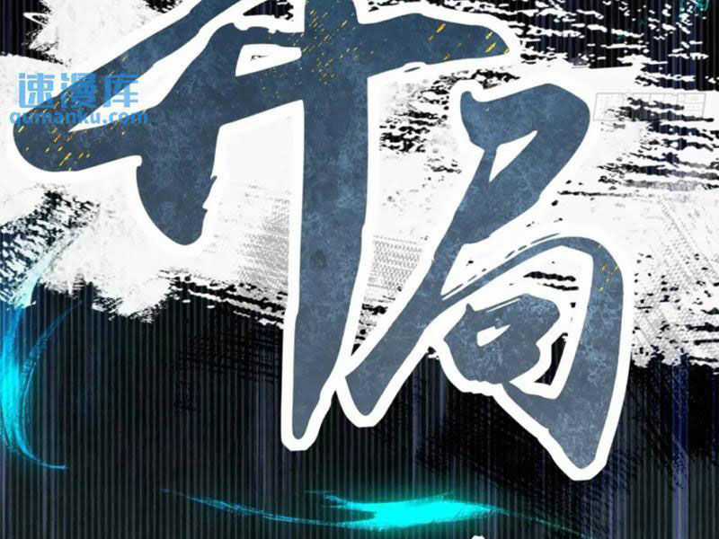 Bắt Đầu Với Tuyệt Sắc Sư Tôn: Hệ Thống Tổng Cục Phản Cốt Chương 57 trang 138