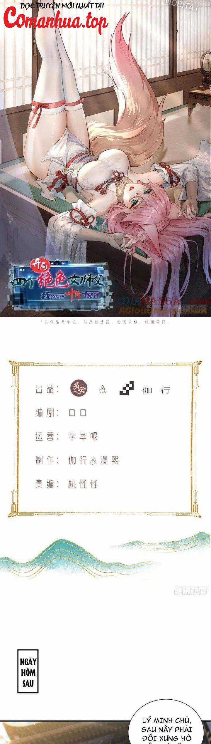 Bắt Đầu Với Tuyệt Sắc Sư Tôn: Hệ Thống Tổng Cục Phản Cốt Chương 99 trang 2