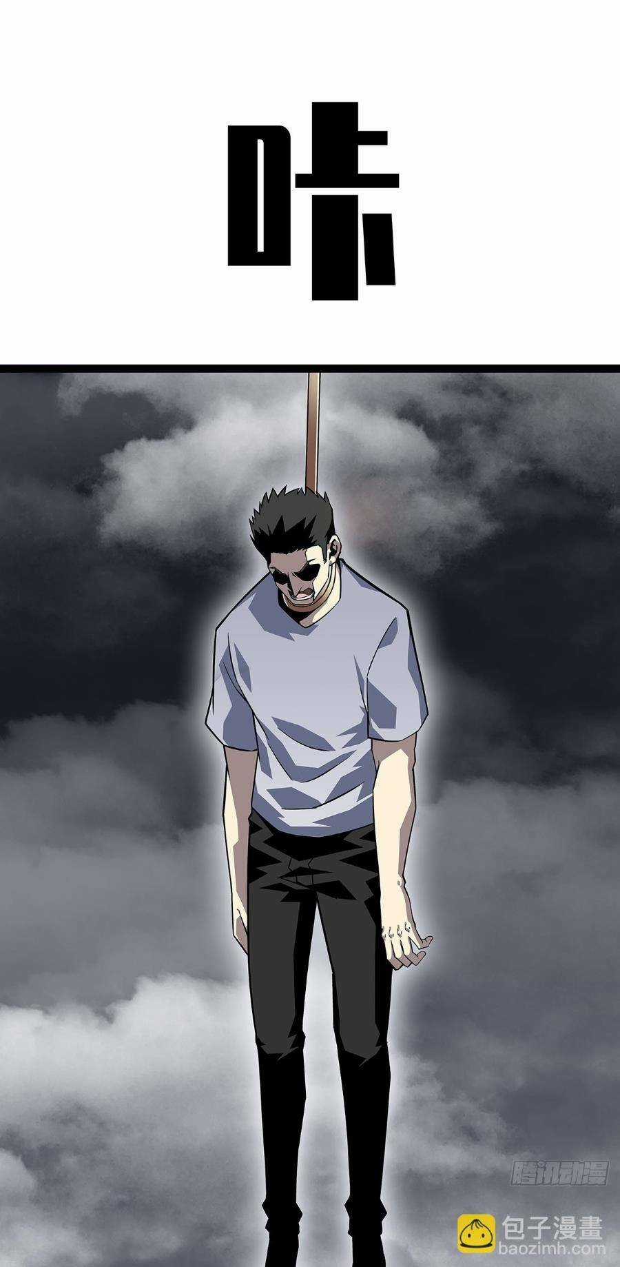 Bắt Đầu Vùng Dậy Từ Việc Chơi Game Nghiêm Túc Chapter 118 trang 42