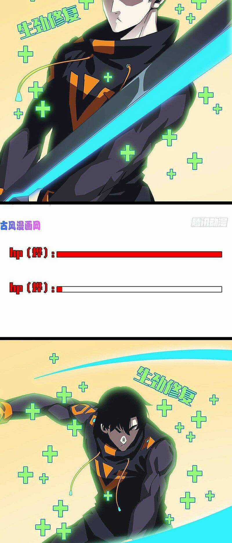 Bắt Đầu Vùng Dậy Từ Việc Chơi Game Nghiêm Túc Chapter 13 trang 22