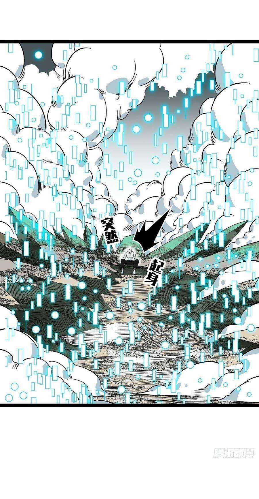 Bắt Đầu Vùng Dậy Từ Việc Chơi Game Nghiêm Túc Chapter 132 trang 6