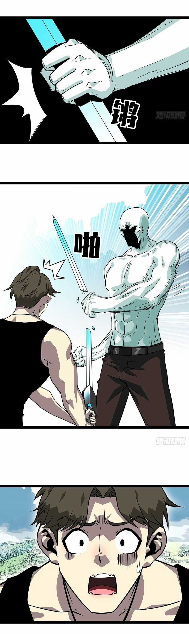 Bắt Đầu Vùng Dậy Từ Việc Chơi Game Nghiêm Túc Chapter 145 trang 7