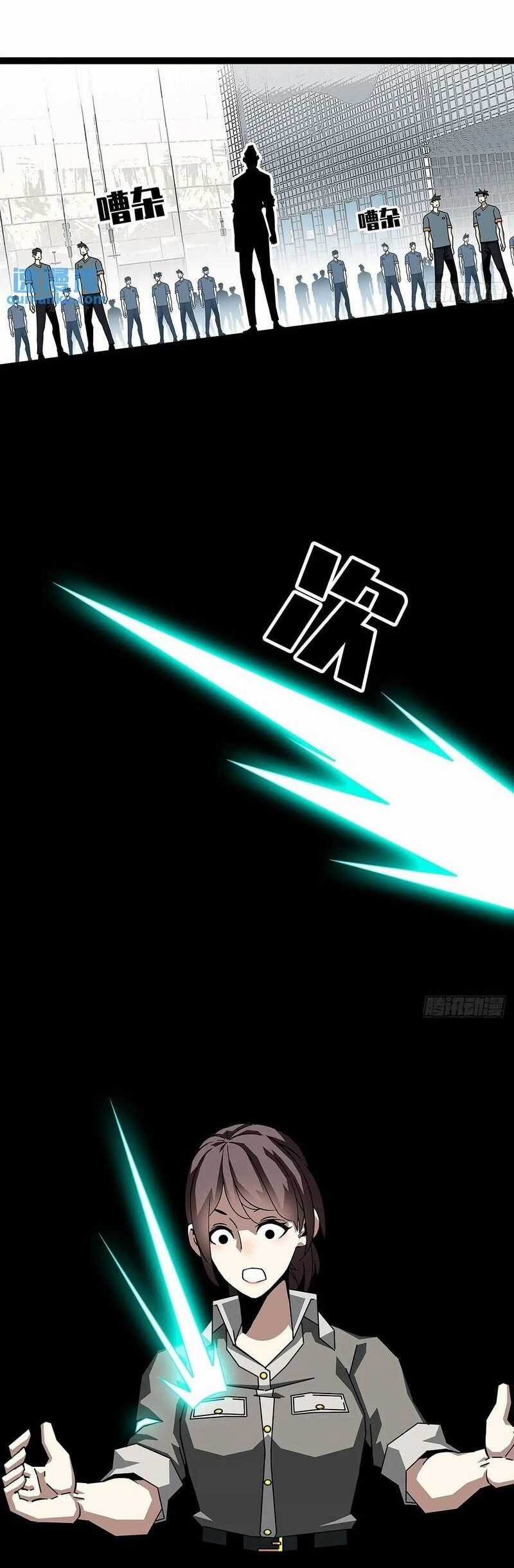 Bắt Đầu Vùng Dậy Từ Việc Chơi Game Nghiêm Túc Chapter 156 trang 7