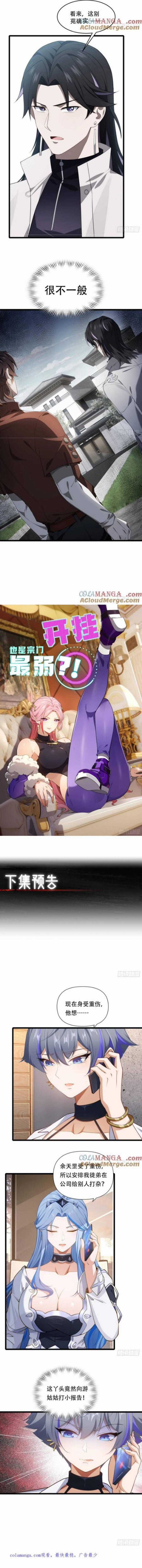 Bật Hack Mà Vẫn Là Tông Môn Yếu Nhất Sao? Chapter 19 trang 8