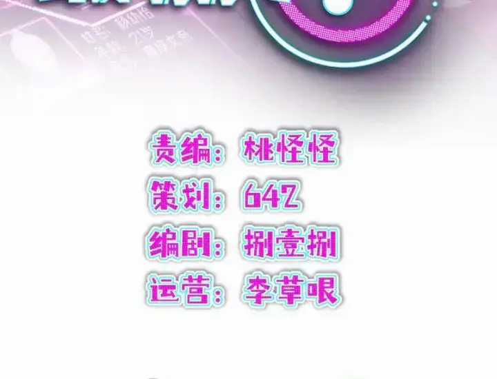 Bật Hack Mà Vẫn Là Tông Môn Yếu Nhất Sao? Chapter 3 trang 2