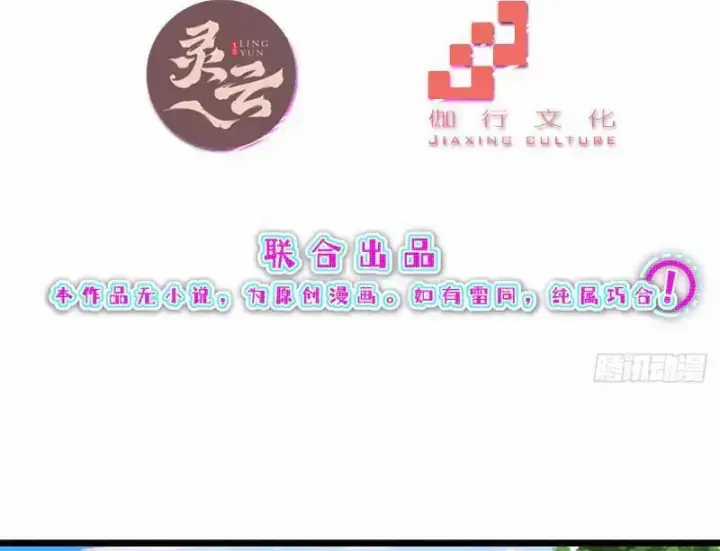 Bật Hack Mà Vẫn Là Tông Môn Yếu Nhất Sao? Chapter 3 trang 3