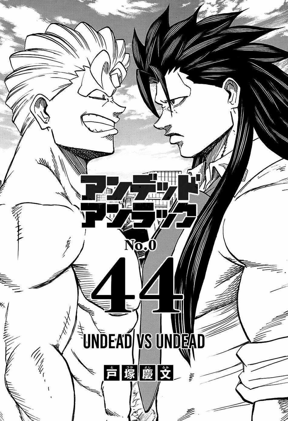 Bất Hạnh Và Bất Tử Chapter 44 trang 1