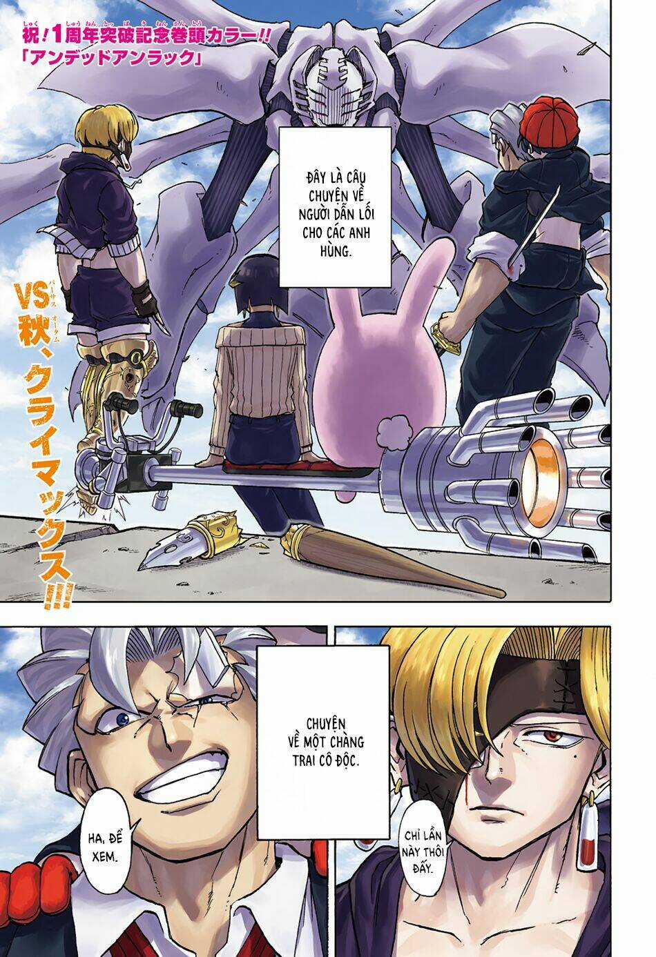 Bất Hạnh Và Bất Tử Chapter 52 trang 0