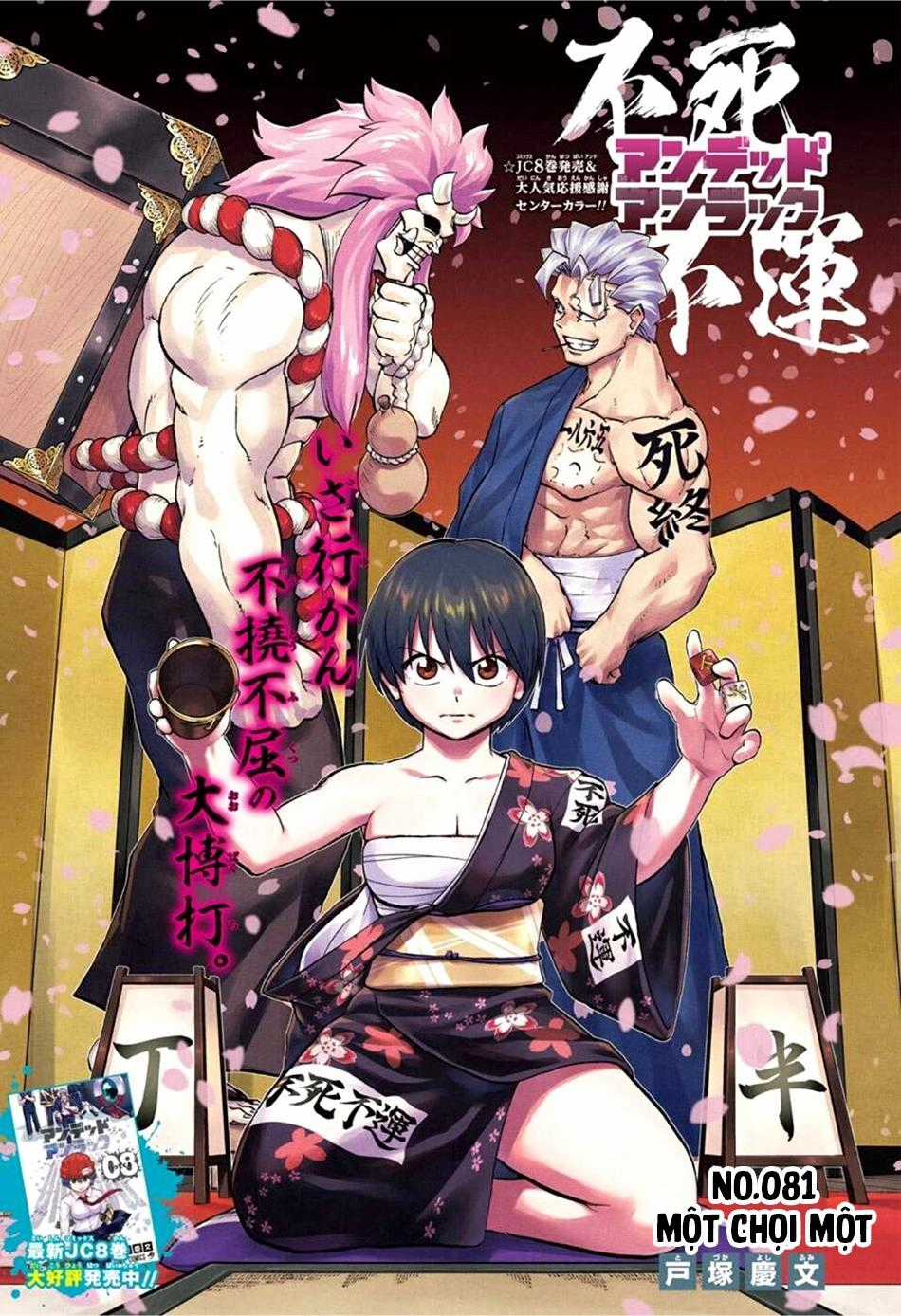 Bất Hạnh Và Bất Tử Chương 81 trang 1