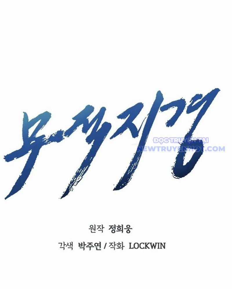 Bất Khả Chiến Bại Chapter 43 trang 104