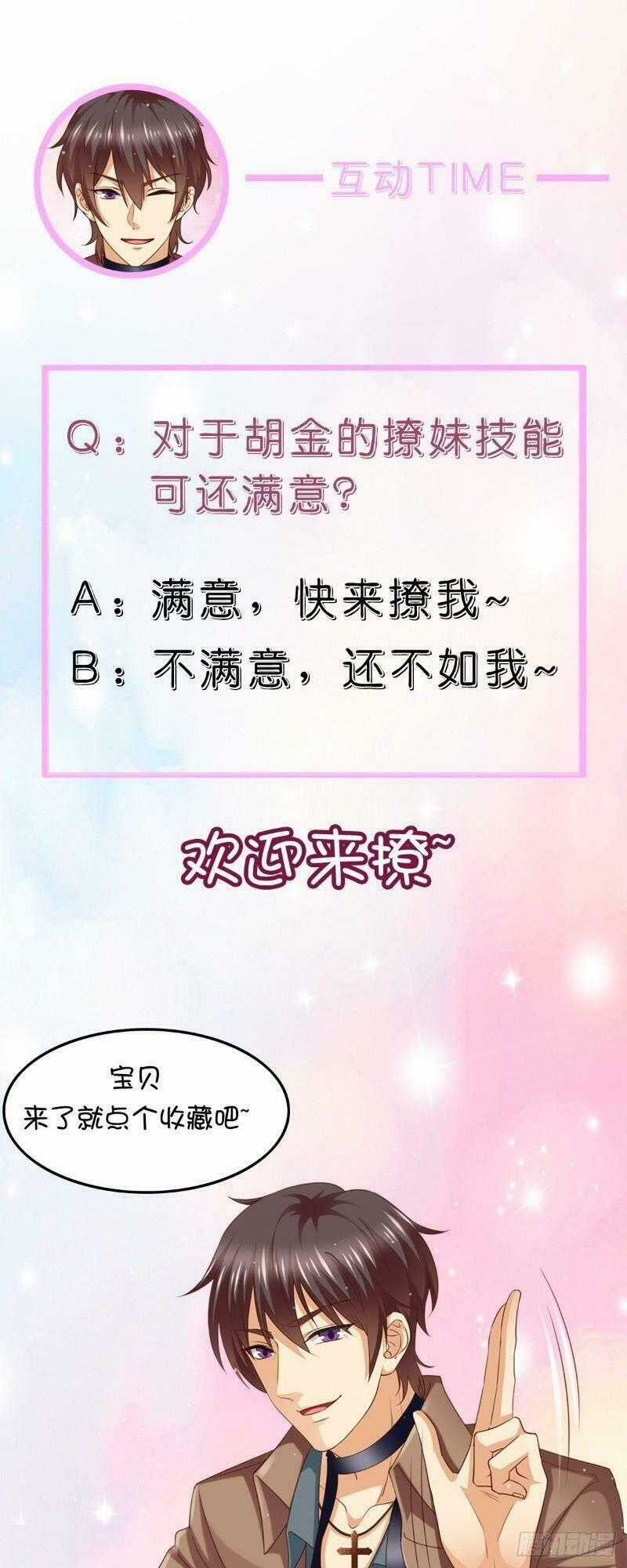 Bắt Ma Nữ Nói Chuyện Yêu Đương Chapter 2 trang 13