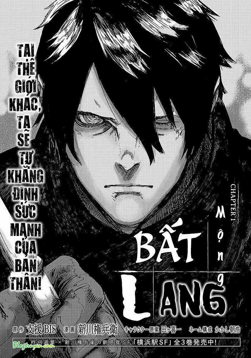 Bất Mộng Lang Chapter 1 trang 3