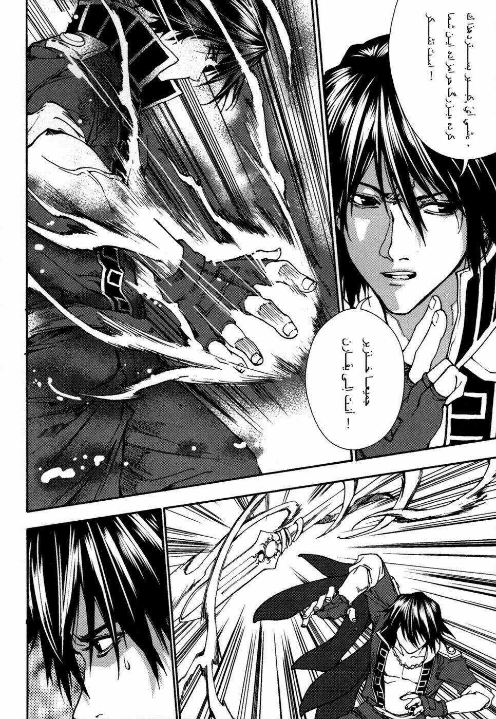 Bất Sát - Kill No More Chapter 8 trang 24