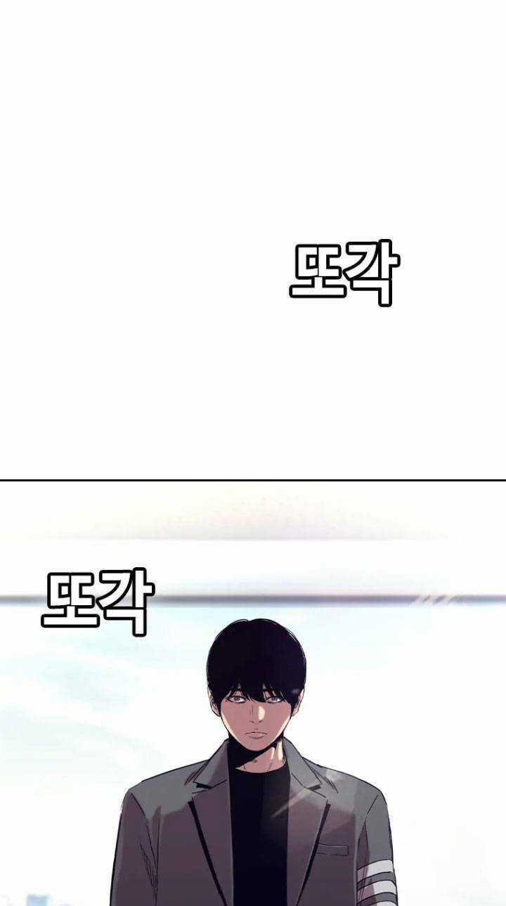 Bạt Tai Chapter 22 trang 241