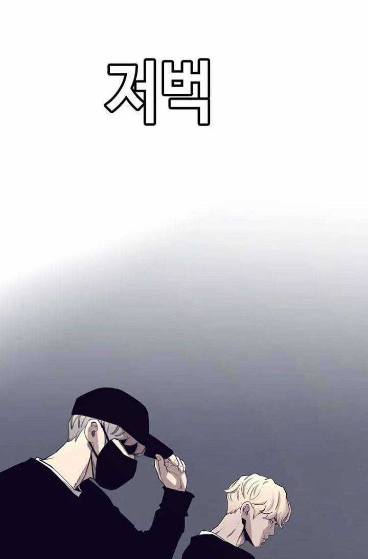 Bạt Tai Chapter 55 trang 96