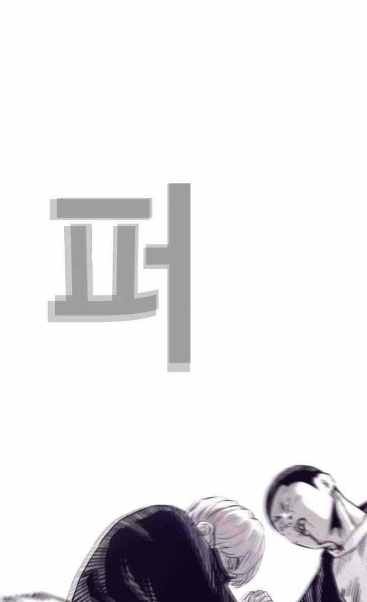 Bạt Tai Chapter 57 trang 92