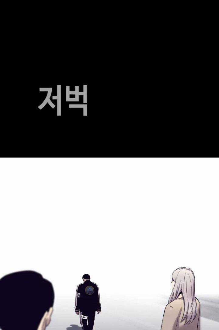 Bạt Tai Chapter 61 trang 15