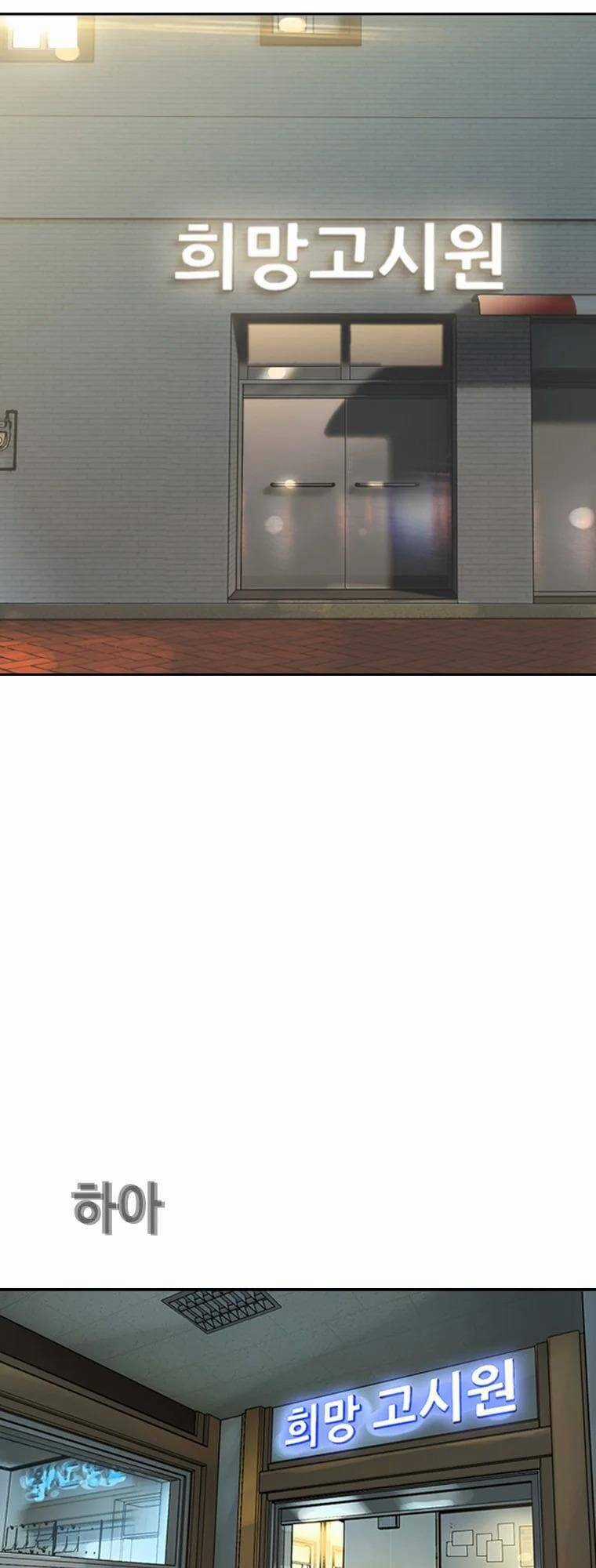 Bạt Tai Chapter 7 trang 3