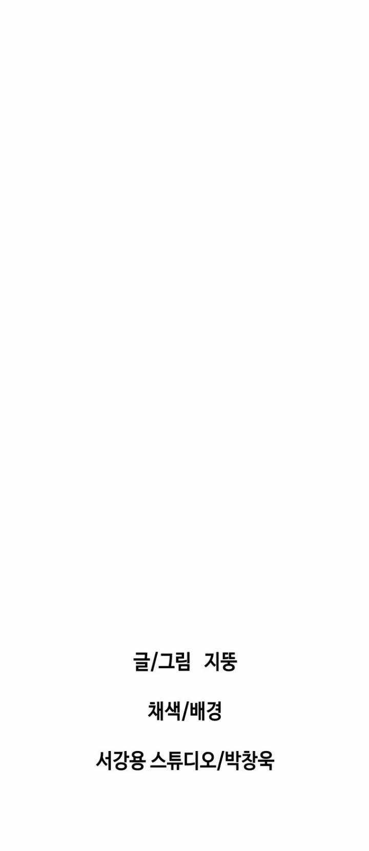 Bạt Tai Chapter 75 trang 129