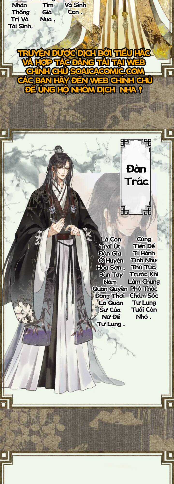 Bất Thủ Phu Đức Chapter 0 trang 2
