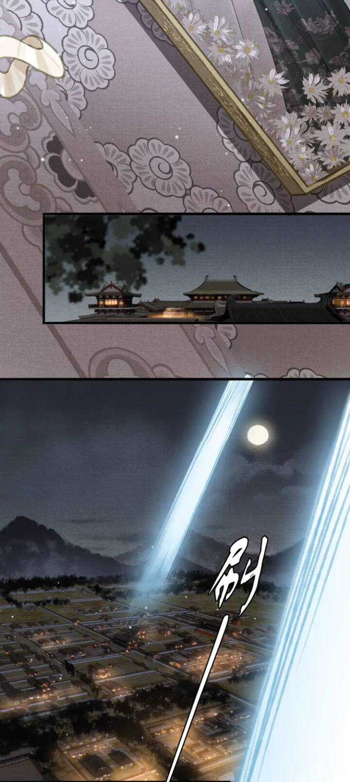 Bất Thủ Phu Đức Chapter 1 trang 32