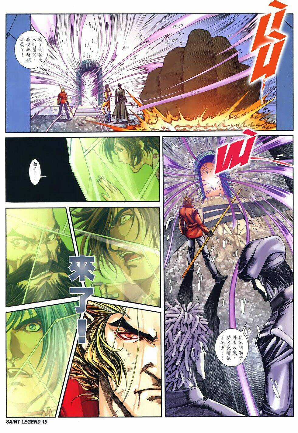 Bát Tiên Đạo Chapter 64 trang 17