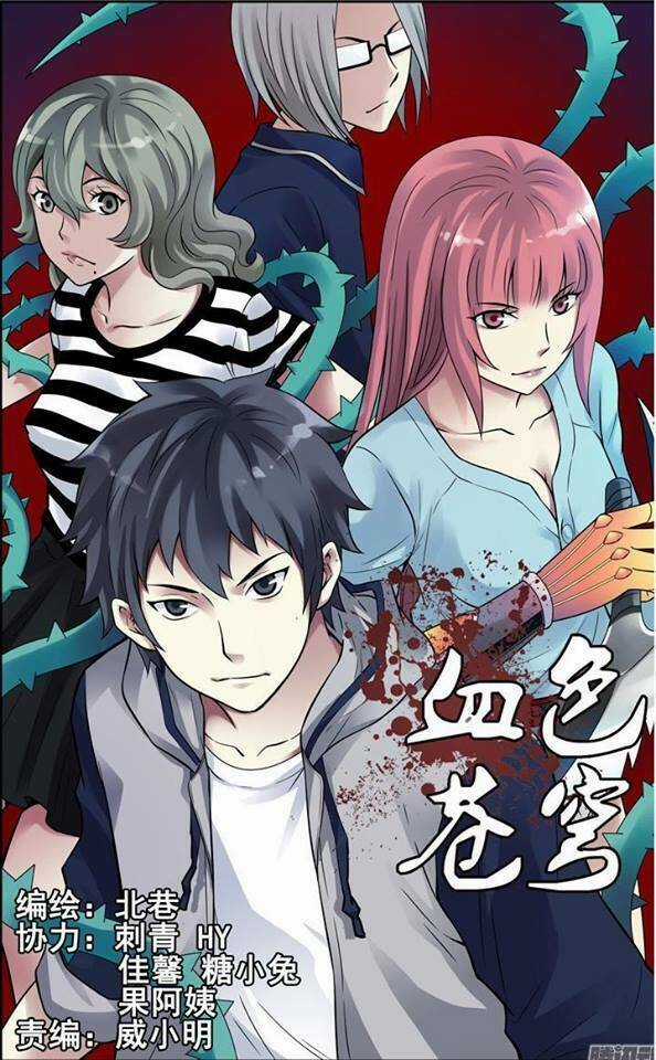 Bầu Trời Máu Chapter 117 trang 0