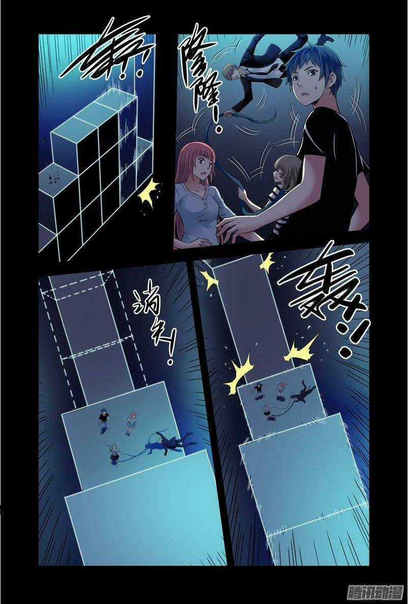 Bầu Trời Máu Chapter 134 trang 5