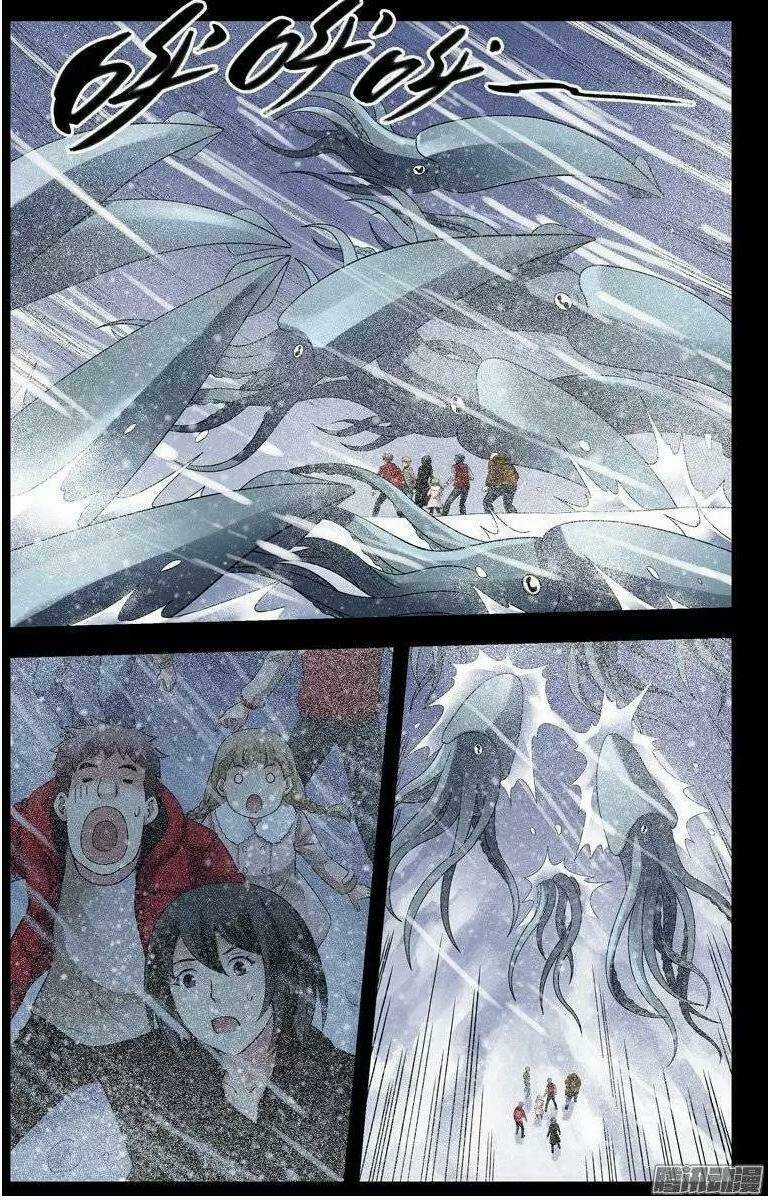 Bầu Trời Máu Chapter 171 trang 0