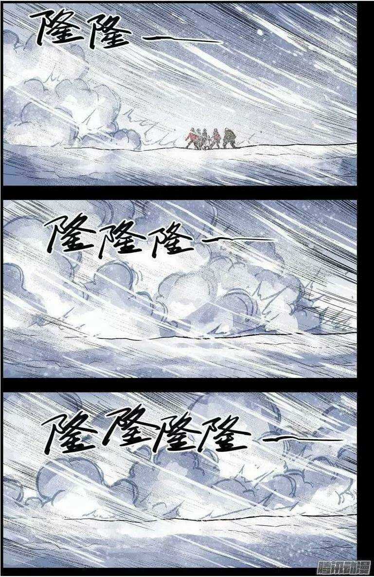 Bầu Trời Máu Chapter 171 trang 8