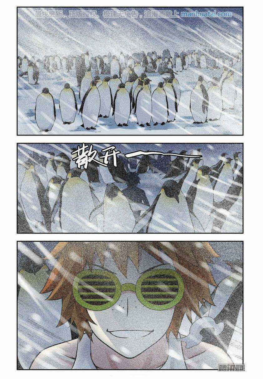 Bầu Trời Máu Chapter 205 trang 9