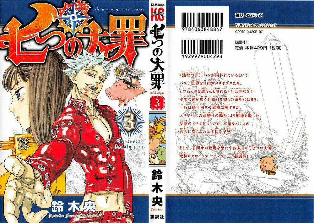 Bảy Đại Ác Nhân Chapter 224.1 trang 1
