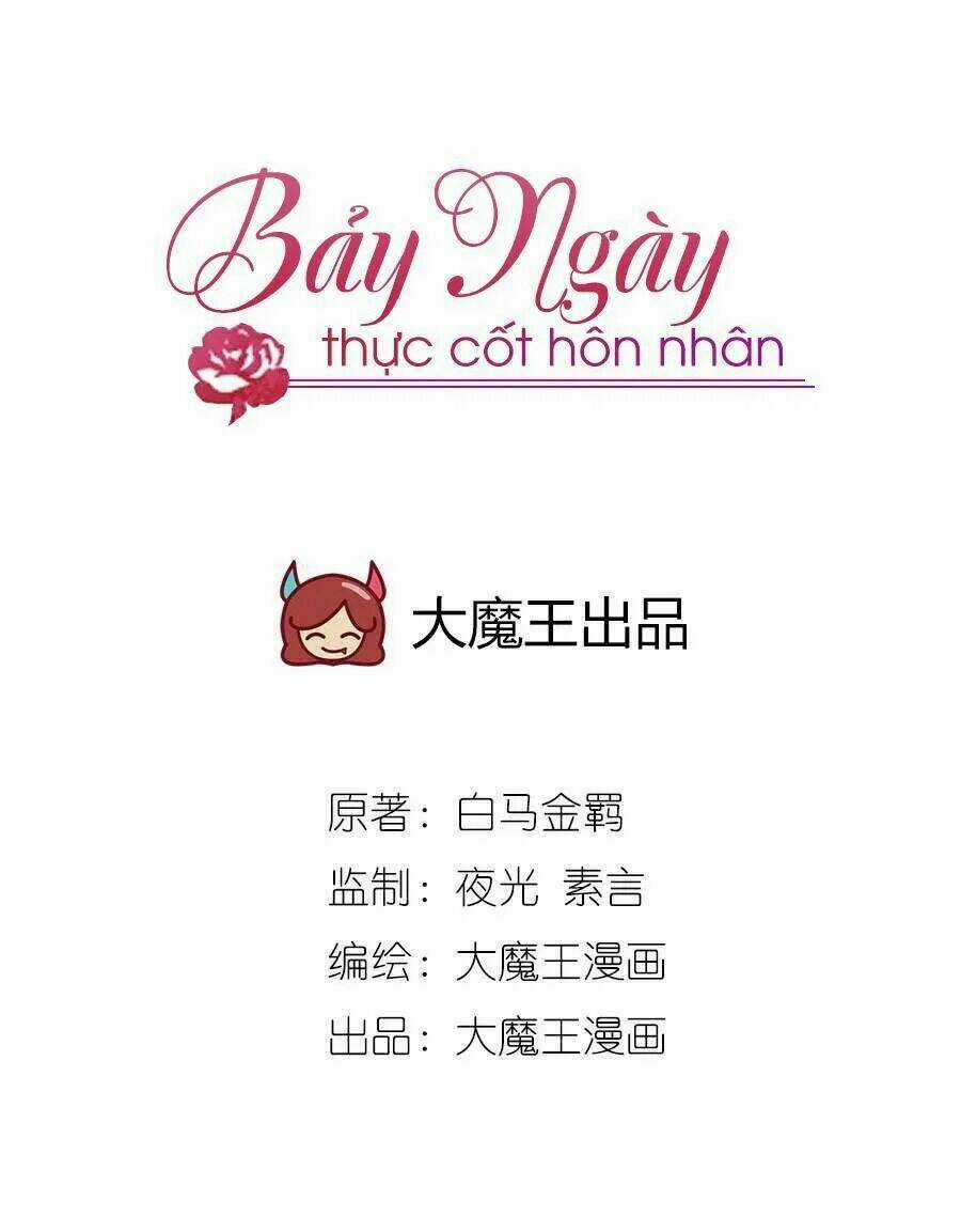Bảy Ngày Thực Cốt Hôn Ước Chapter 14 trang 0