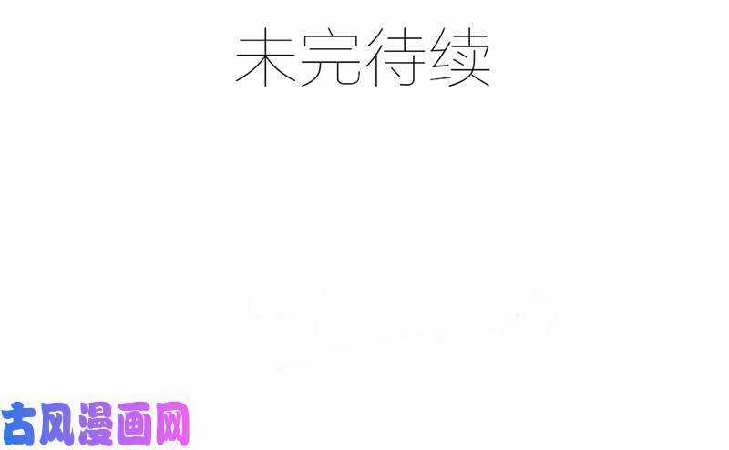 Bảy Ngày Thực Cốt Hôn Ước Chapter 43 trang 48