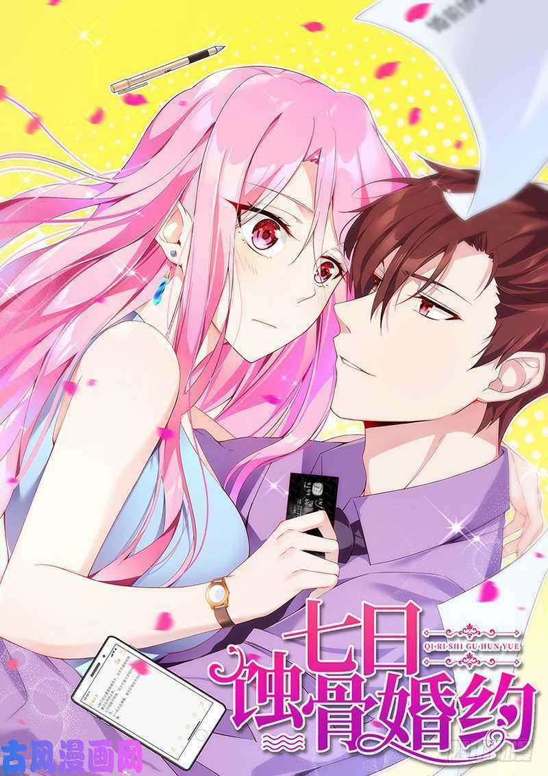 Bảy Ngày Thực Cốt Hôn Ước Chapter 44 trang 2