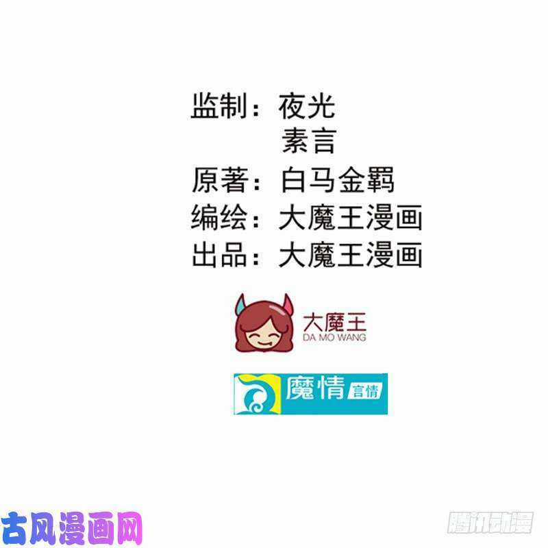 Bảy Ngày Thực Cốt Hôn Ước Chapter 44 trang 3