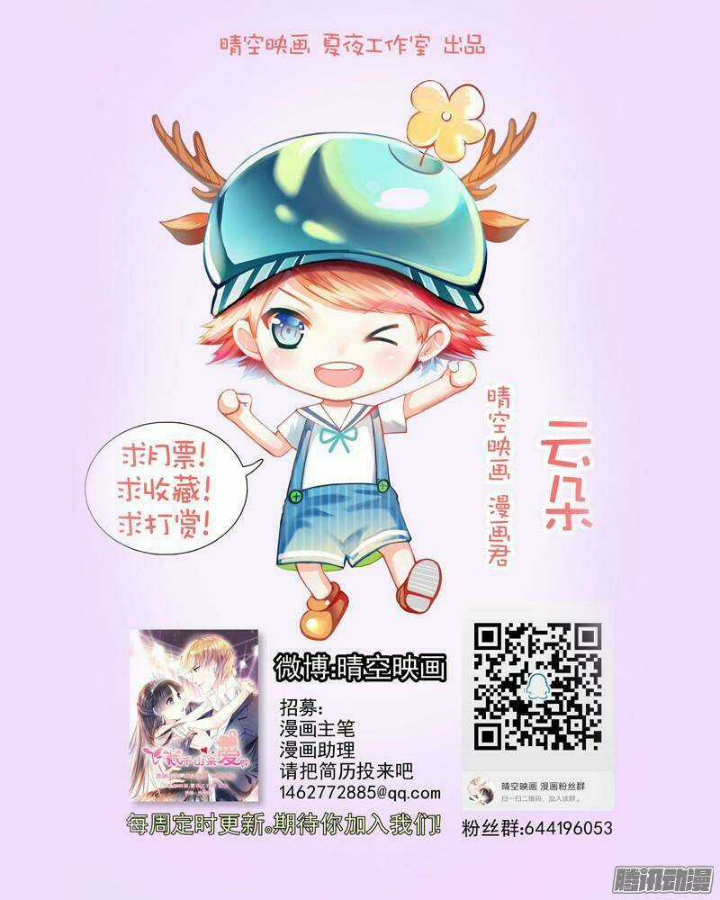 Bay Qua Thiên Sơn Đến Yêu Anh Chapter 4 trang 51