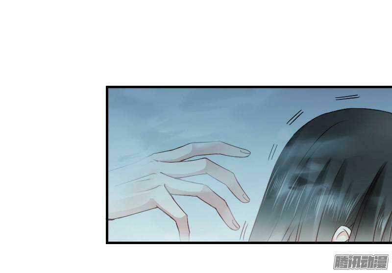 Bay Qua Thiên Sơn Đến Yêu Anh Chapter 7 trang 33