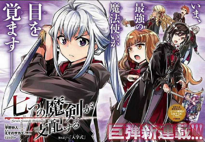 Bảy Thanh Kiếm Thống Trị Thế Giới Chapter 1 trang 4