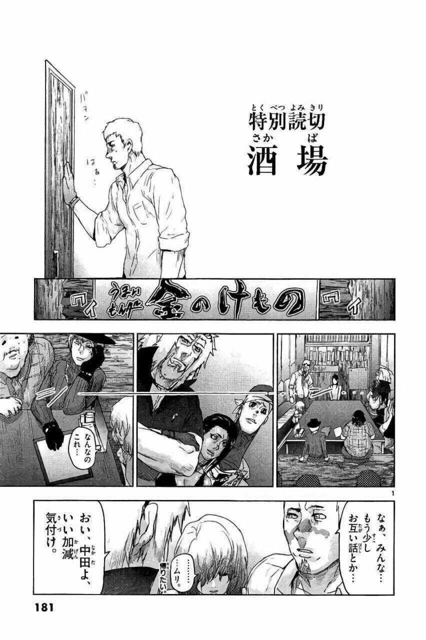 Bầy Thú Mặt Người Chapter 42 trang 17