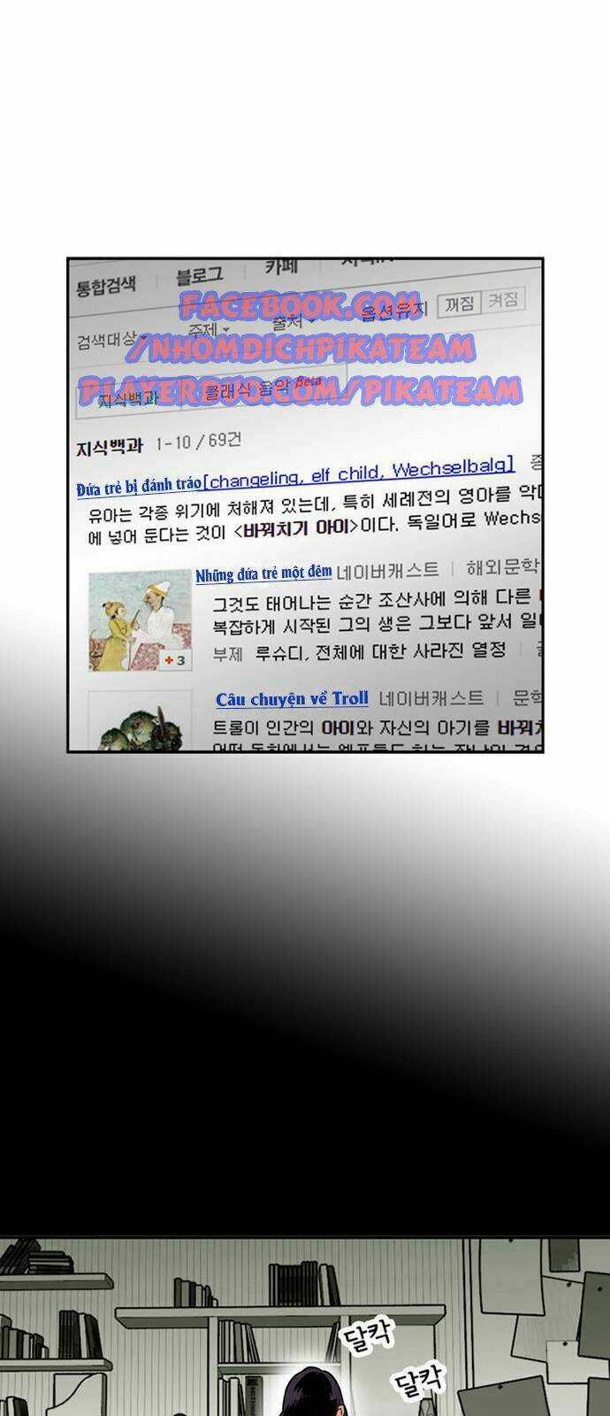 Bẫy Troll Chapter 1 trang 25