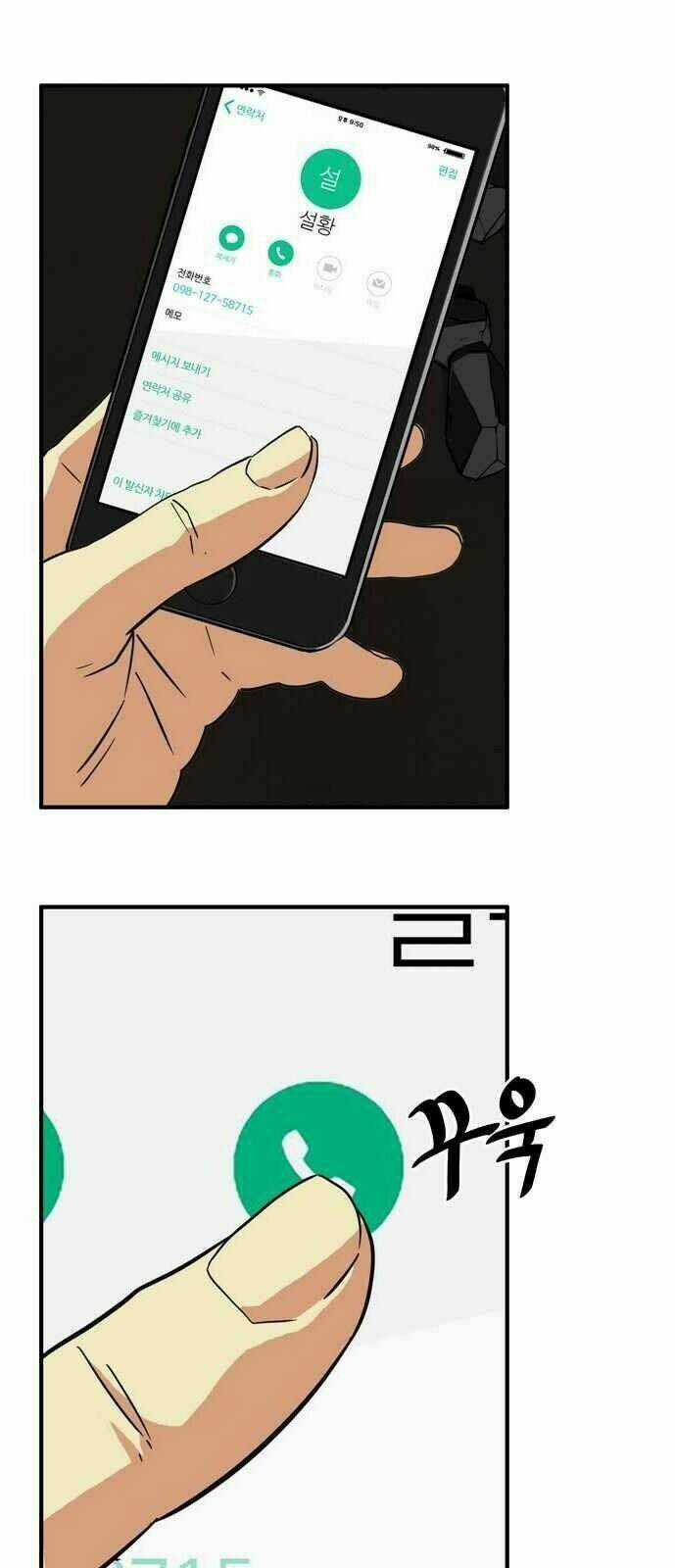 Bẫy Troll Chapter 27 trang 56