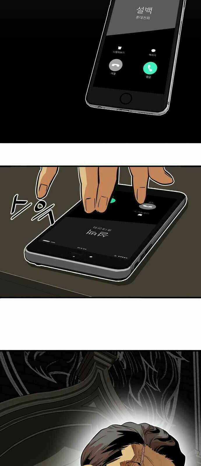 Bẫy Troll Chapter 27 trang 58