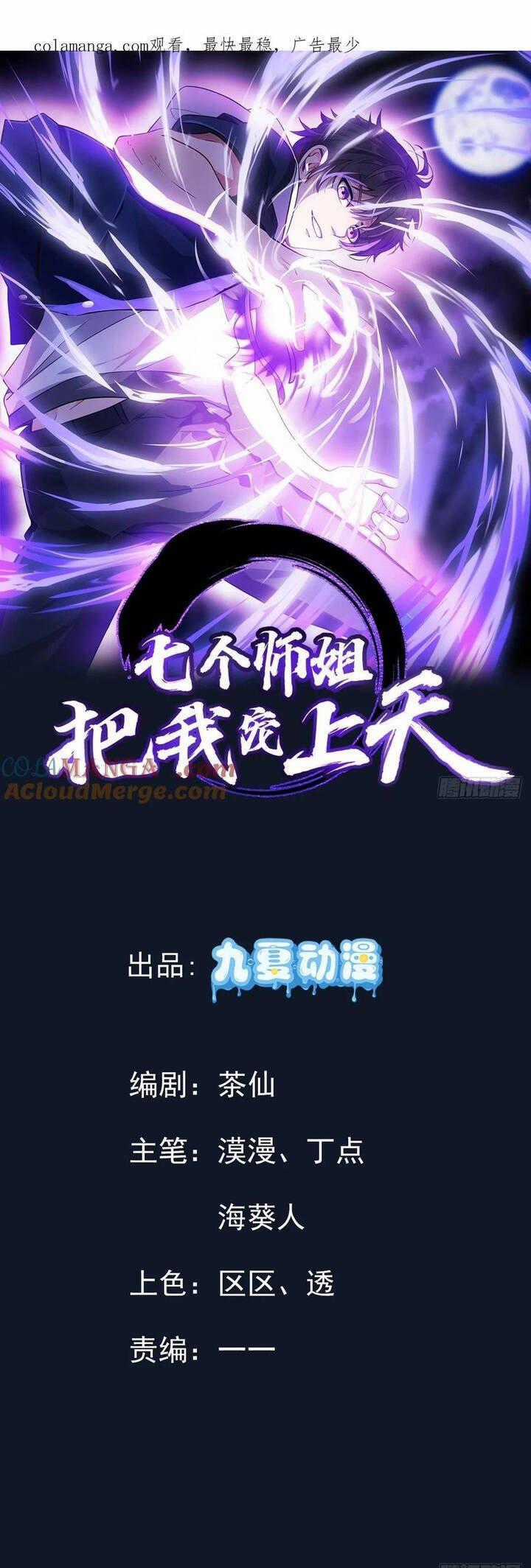 Bảy Vị Sư Tỷ Sủng Ta Tới Trời Chapter 37 trang 1