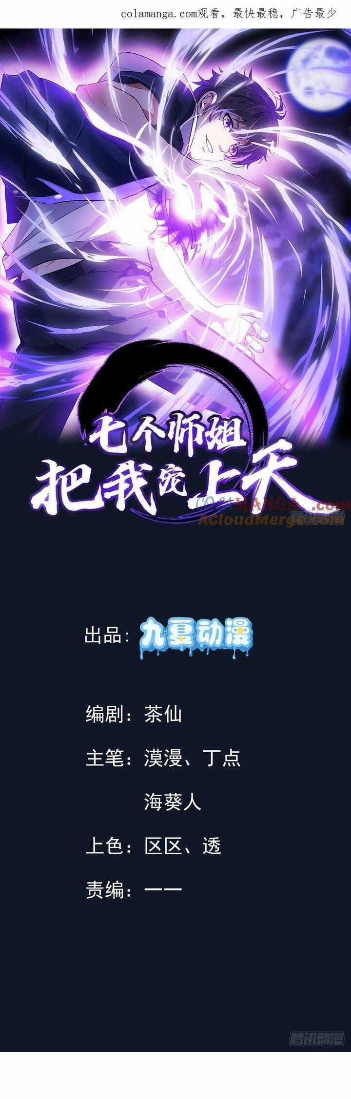 Bảy Vị Sư Tỷ Sủng Ta Tới Trời Chapter 38 trang 1
