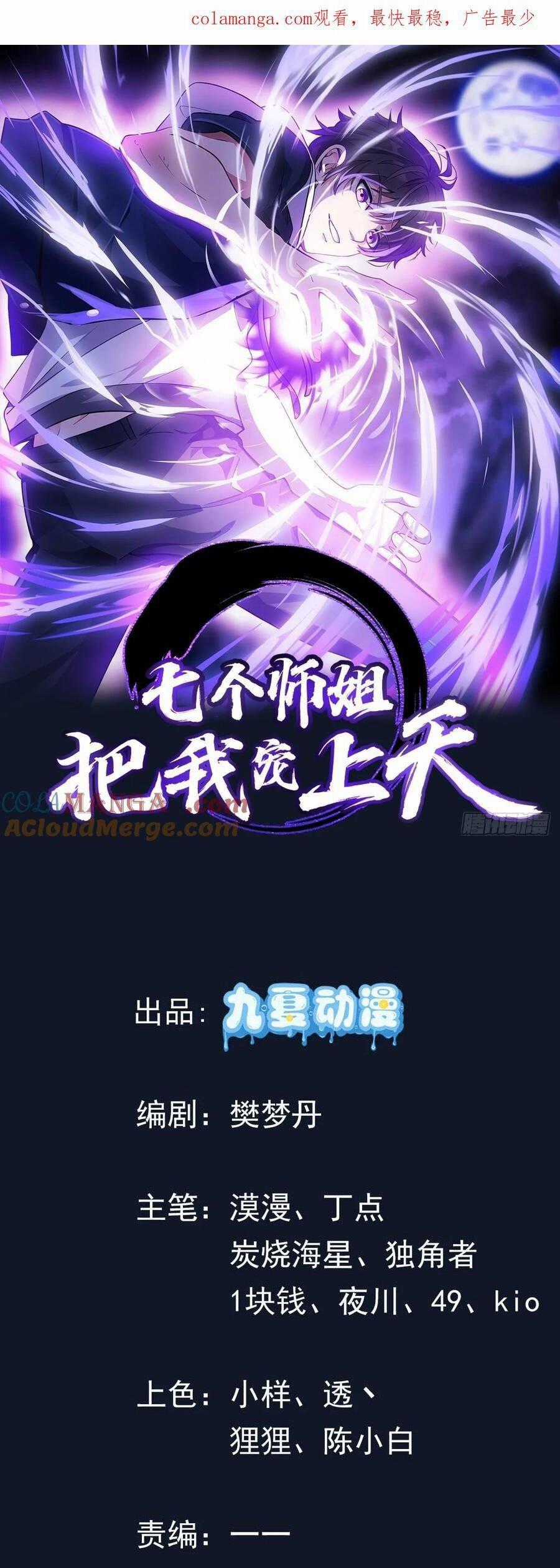 Bảy Vị Sư Tỷ Sủng Ta Tới Trời Chapter 89 trang 1
