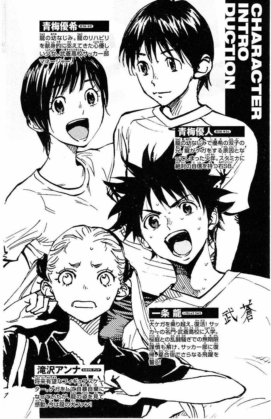 Be Blues! - Ao Ni Nare Chapter 148 trang 2