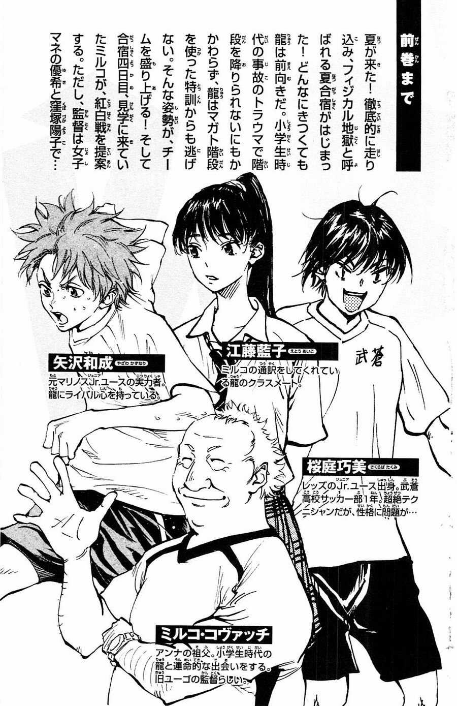 Be Blues! - Ao Ni Nare Chapter 148 trang 3